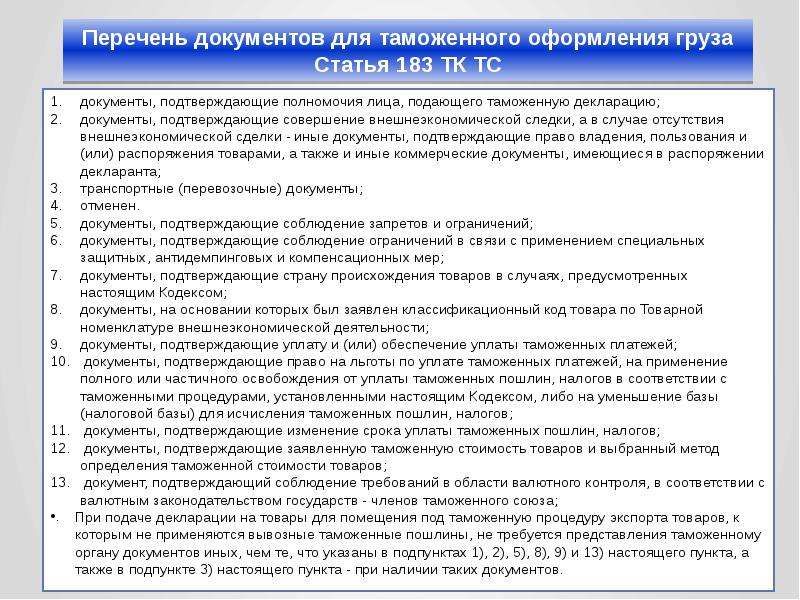 Вектор развития внешнеэкономической деятельности России в условиях экономических санкций, слайд 282