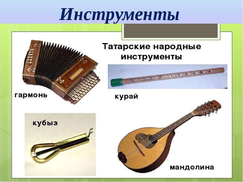 Музыкальные инструменты пенза