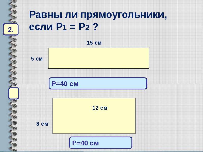 Прямоугольник 5 8 показанный