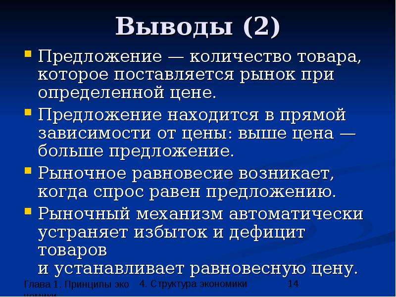 Рынок на котором спрос равен предложению