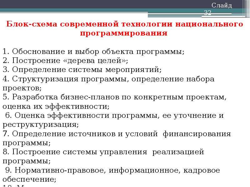 Государственное регулирование экономики план егэ обществознание