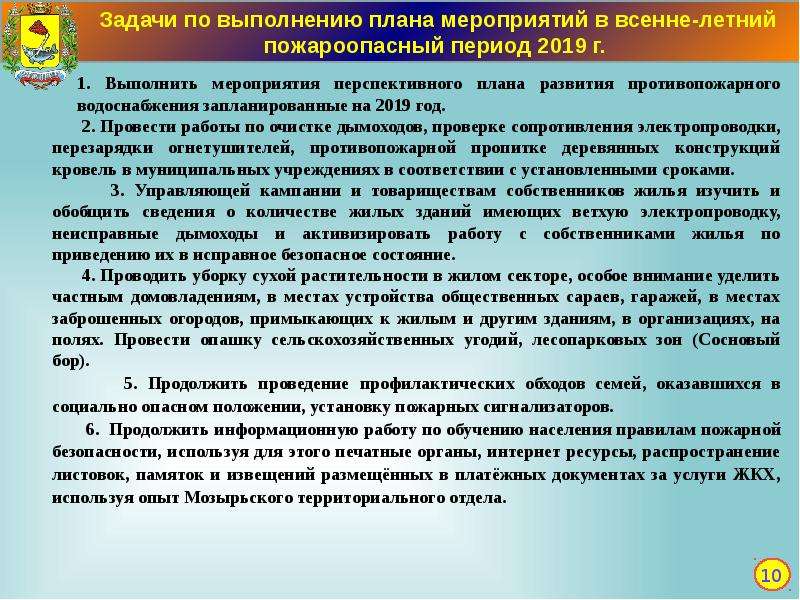 Обязательное для исполнения решения. Доклад по мероприятию. Обязательно к выполнению. Донесение по ЧС.