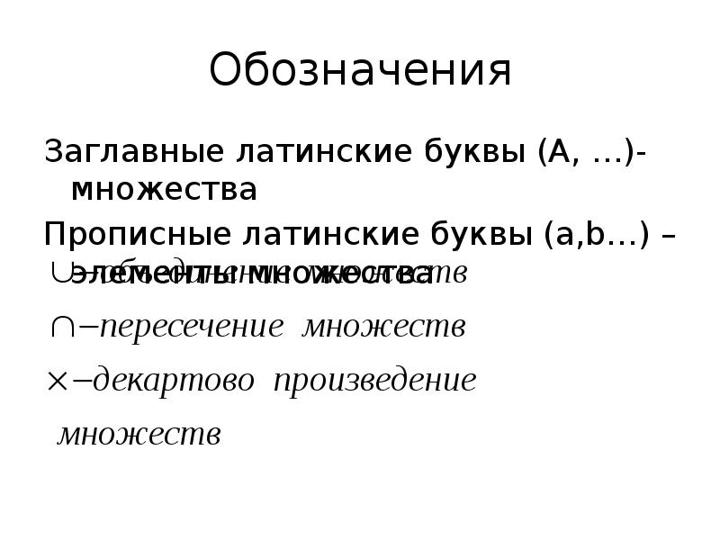 Клавиатура прописные латинские буквы. Строчные латинские буквы. Прописные латинские буквы. Прописные латинские буквы для пароля пример. Прописные латинские и строчные латинские.