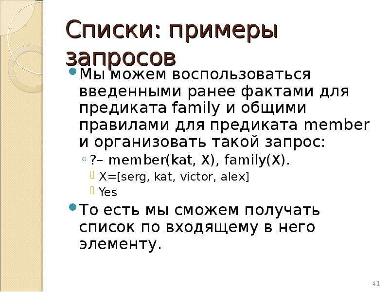 Пролог язык программирования. Логические предикаты Prolog. Логика в программировании. Логическое или в программировании.