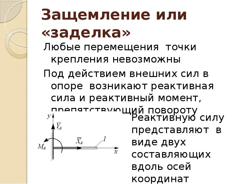 Техническая механика