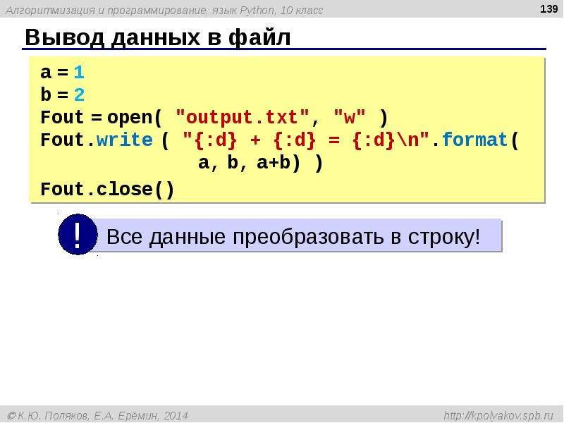 Распознавание букв на фото python