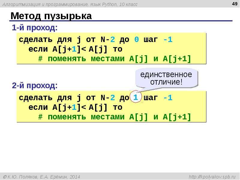 Сортировка в питоне презентация