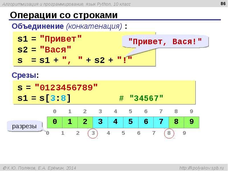 Проект программирование на языке python