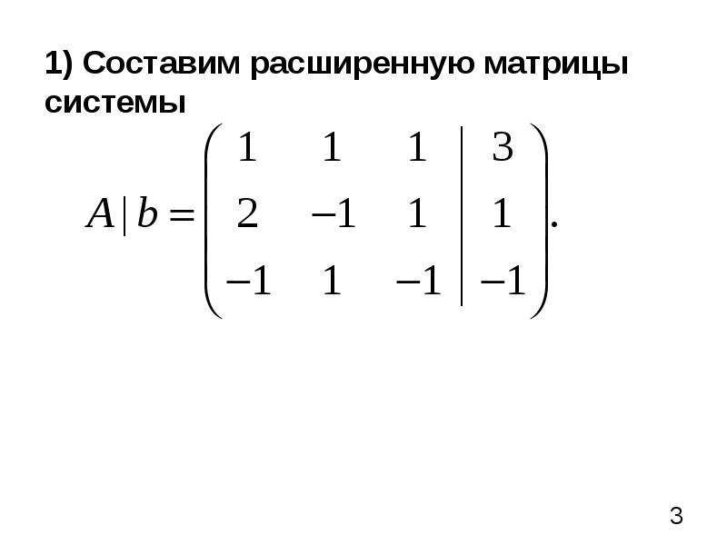 Калькулятор приведения к ступенчатому виду