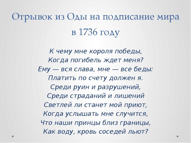 Ода этому дню. Отрывок из оды. Отрывок отрывок из оды. Отрывок из стиха Ода. Ода отрывок 5 класс.