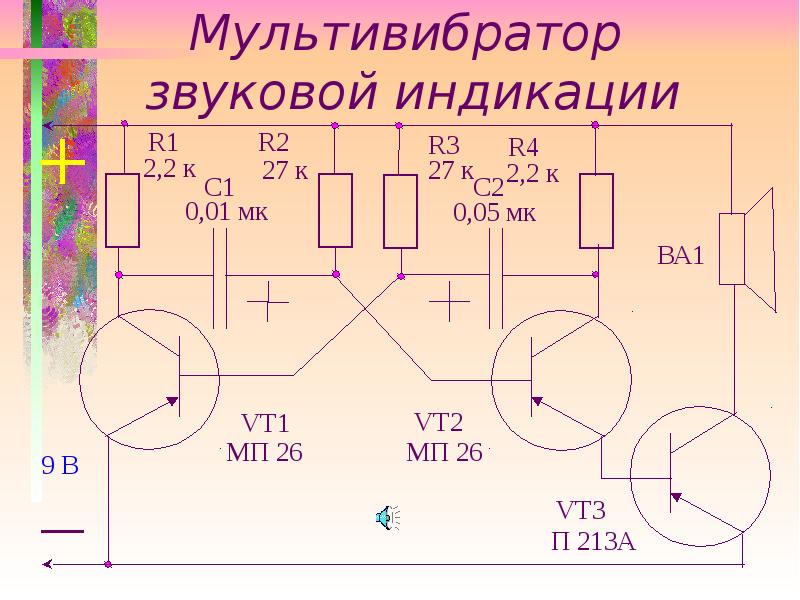 Мультивибратор схема на транзисторах с регулируемой частотой 12в