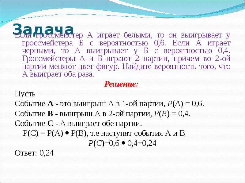 Задачи на вероятность огэ 2024. Задачи на вероятность ОГЭ. Задачи на вероятность ОГЭ презентация. Решение задач на вероятность ОГЭ. Как найти вероятность ОГЭ.