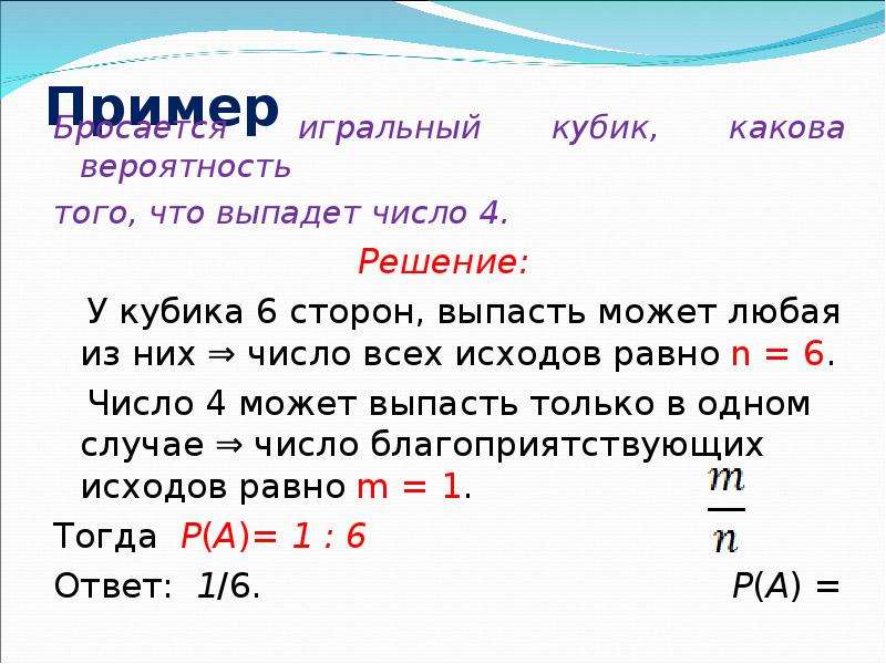 Презентация решение задач по теории вероятности 11 класс