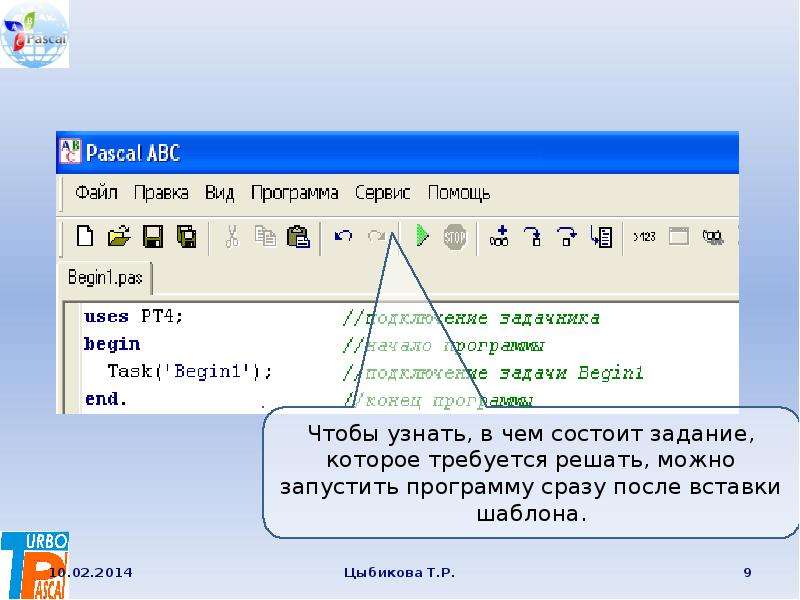 Графика в паскале абс презентация