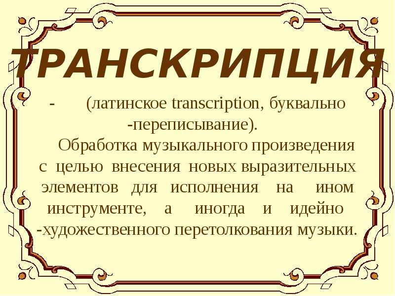 Камерная презентация это