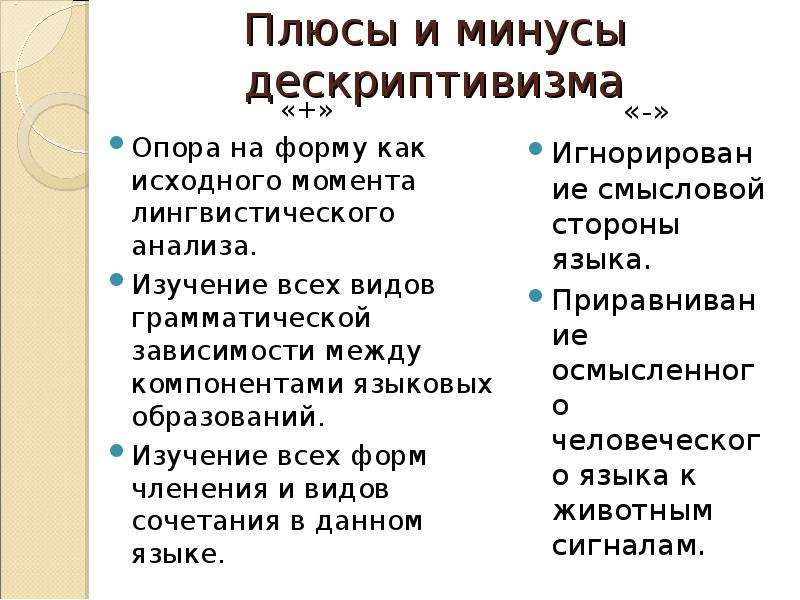 Структурализм в психологии