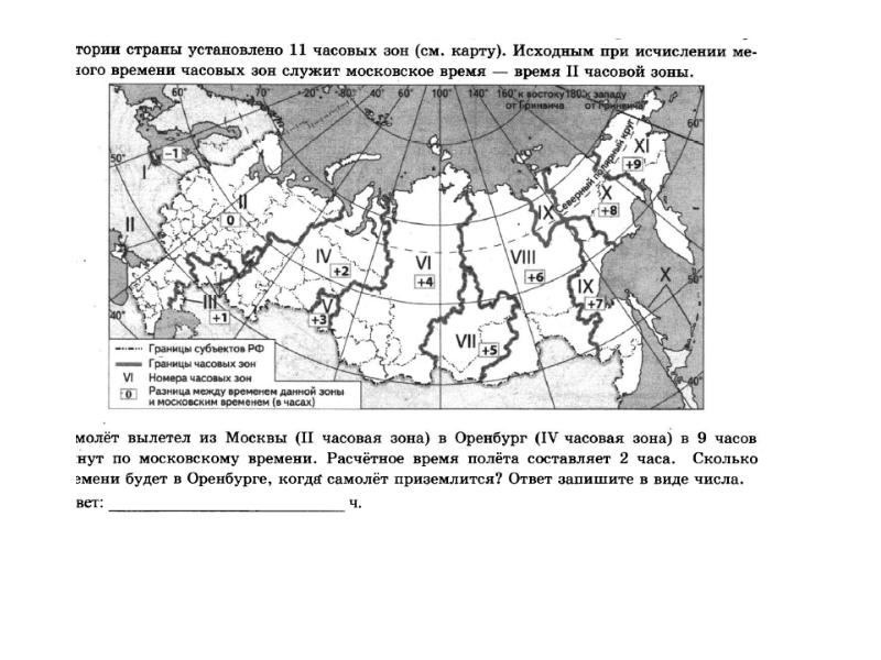 Карта егэ география