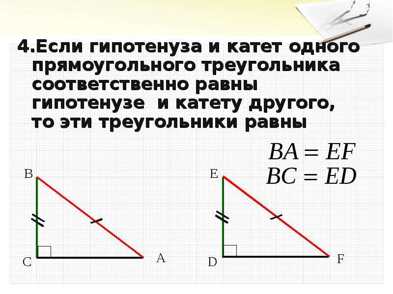 Постройте прямоугольный треугольник по гипотенузе и острому углу решение и рисунок