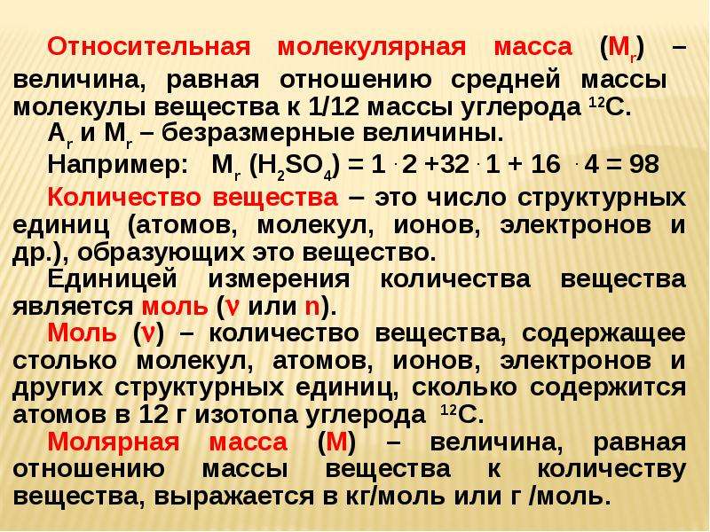 Основные законы химии презентация