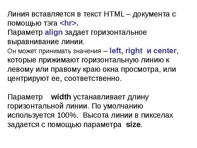 Html это язык разметки гипертекста гипертекстовый редактор страница internet explorer браузер