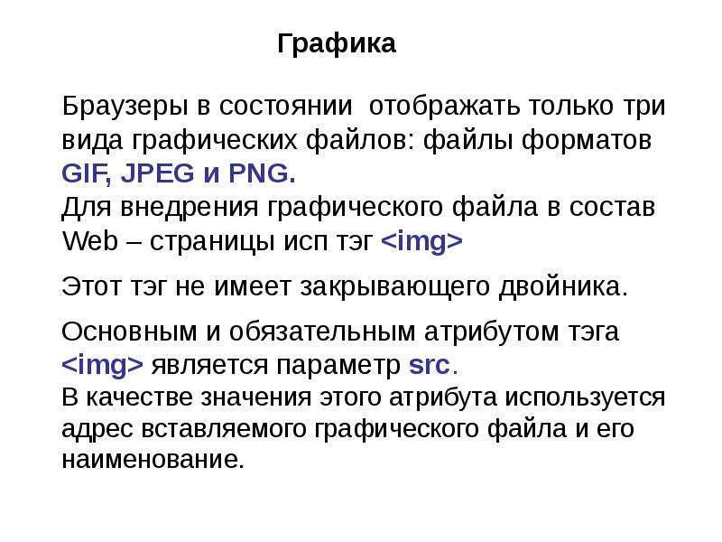 Гипертекст это документ содержащий систему фрагментов текста слов словосочетаний терминов рисунков