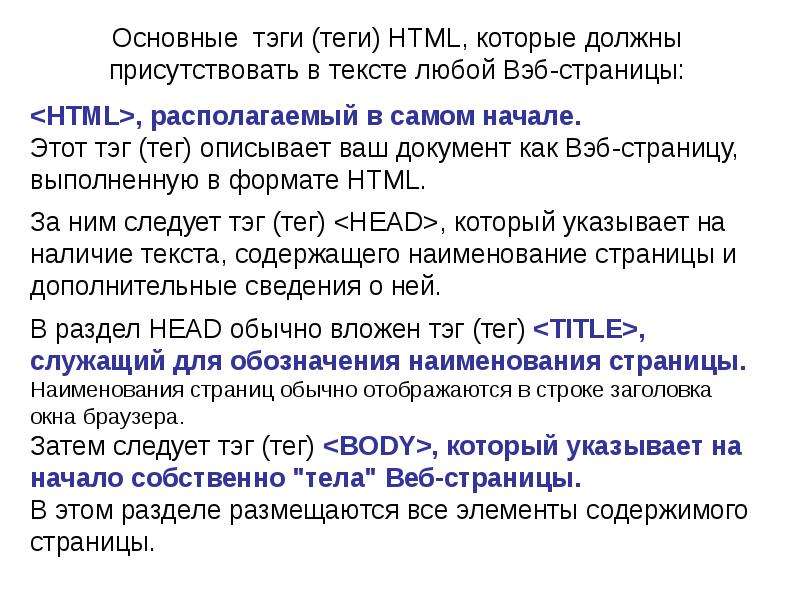 Html это язык разметки гипертекста гипертекстовый редактор страница internet explorer браузер