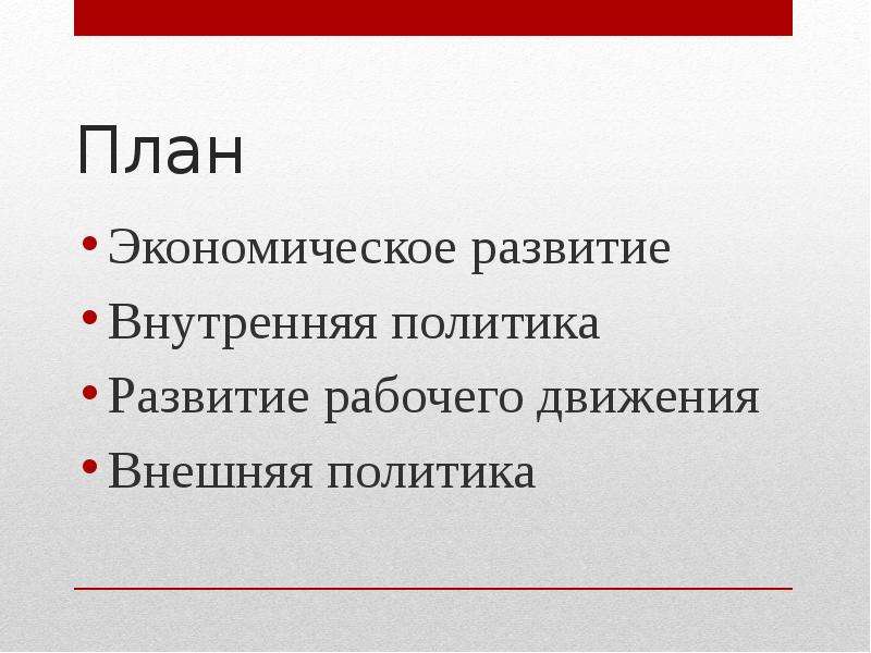 Сша империализм и вступление в мировую политику картинки