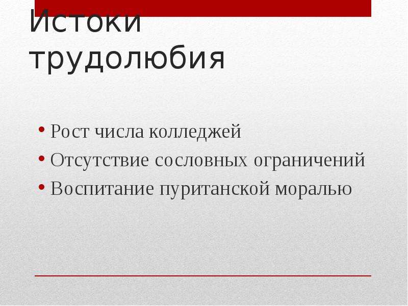 Сша империализм и вступление в мировую политику презентация