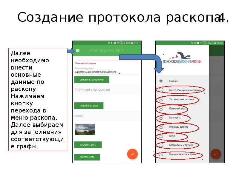 Разработка протоколов проекта