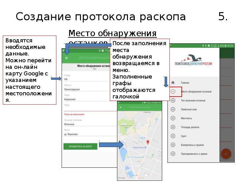 Разработка протокола. Протокол раскопа заполненный. Разработка протоколов проекта. Построение протокола. Инструкция заполнения протокол раскопа.