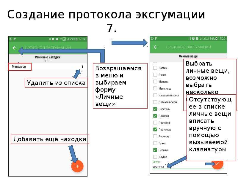 Разработка протоколов проекта