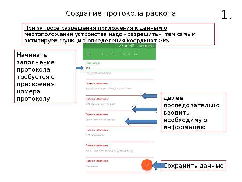 Разработка протоколов проекта