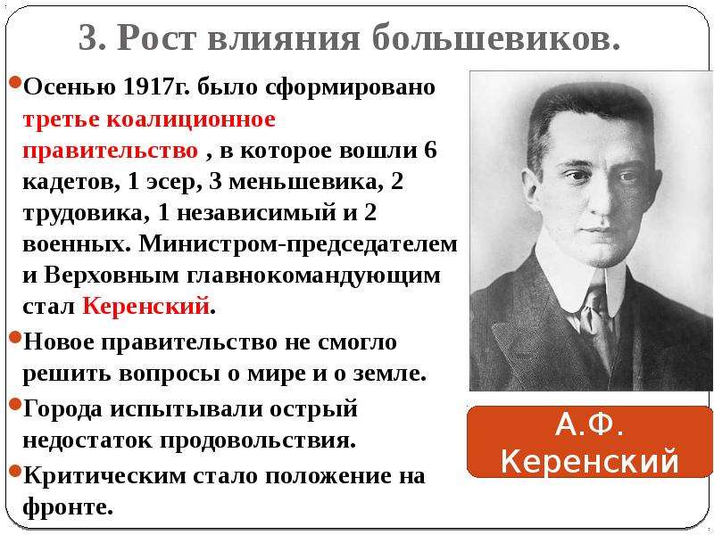 Презентация великая российская революция октябрь 1917 г презентация 10 класс торкунова