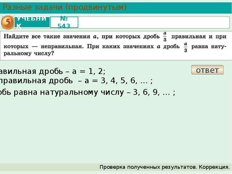 Представление дробного числа. Каноническое представление натурального числа. Каноническое представление дроби.