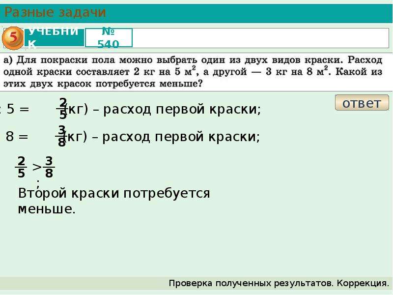 Представление дробного числа. Дробные числа в c#. Задачи с дробными числами. Задачи на деление по содержанию. Формат для дробных чисел в c#.