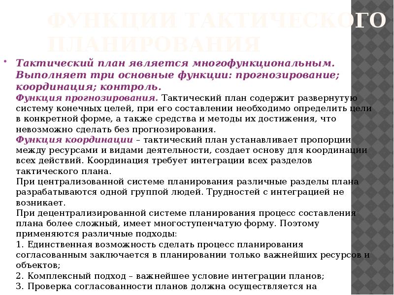 План тактической операции по проверке признательных показаний