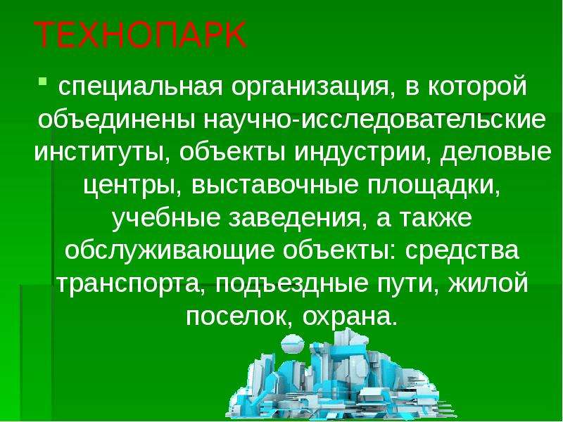 Межотраслевые системы стандартизации презентация