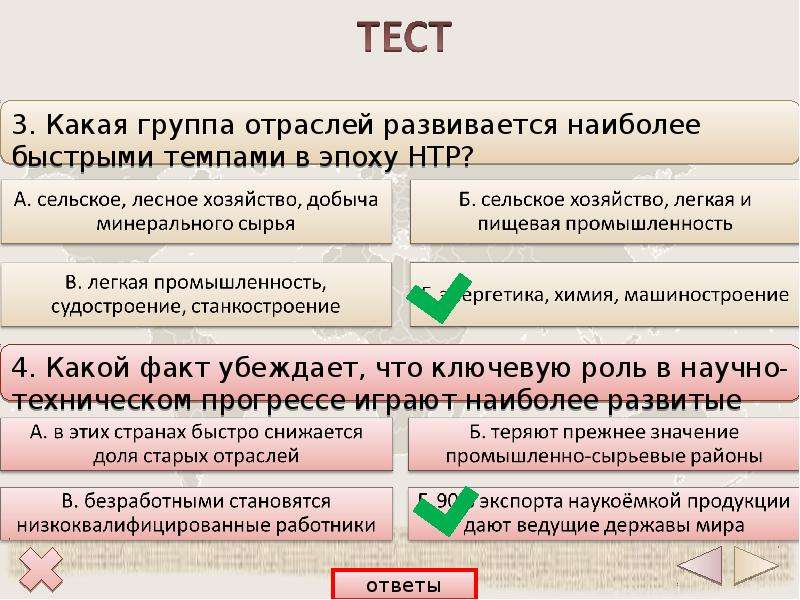 Отрасли наиболее. Отрасли машиностроения в эпоху НТР. В эпоху НТР наиболее быстрыми темпами развивались отрасли:. Отрасли промышленности в эпоху НТР. Какие отрасли хозяйства развиваются в эпоху НТР.