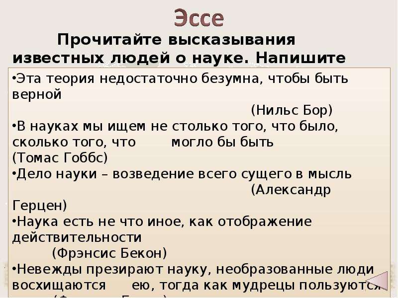 Революция эссе. Эссе по географии. План эссе по географии. Эссе на тему научно техническая революция. Эссе по географии 7 класс.