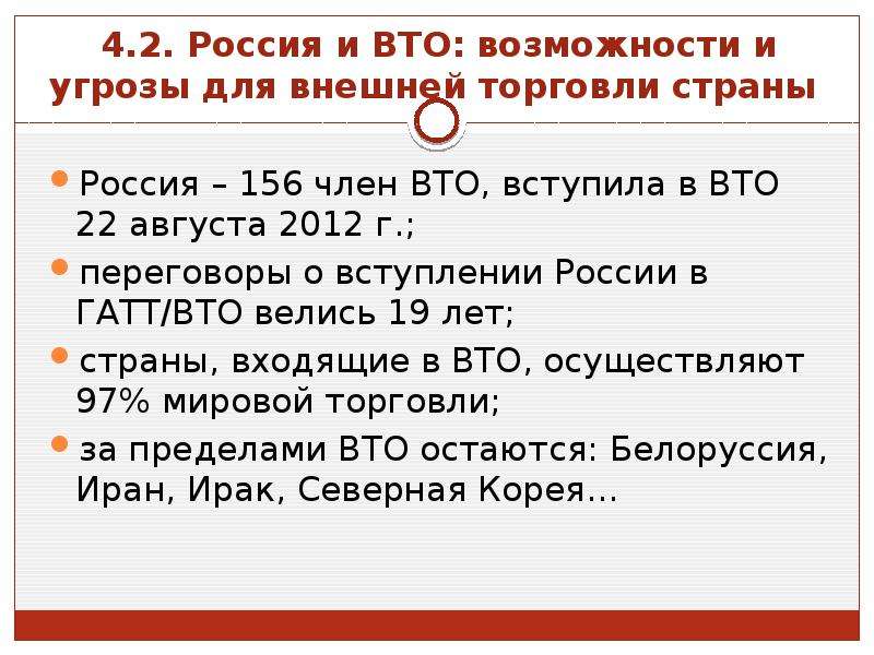 Презентация на тему внешняя торговля товарами россии