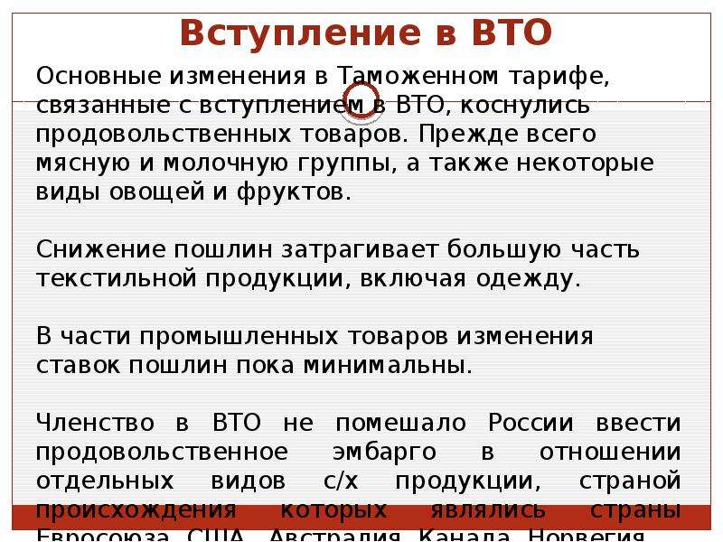 После вступления