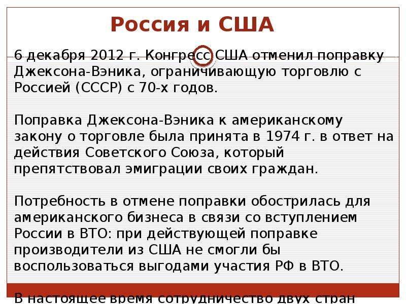 Внешняя торговля товарами россии проект