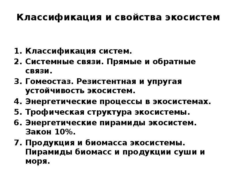 Свойства закона