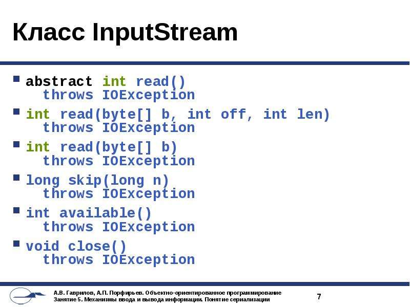 Int len. Read_INT си. Примеры кода с INPUTSTREAM. Integer чтение по русски. Len to INT.