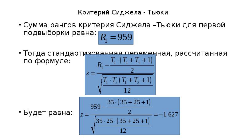 Тогда равно