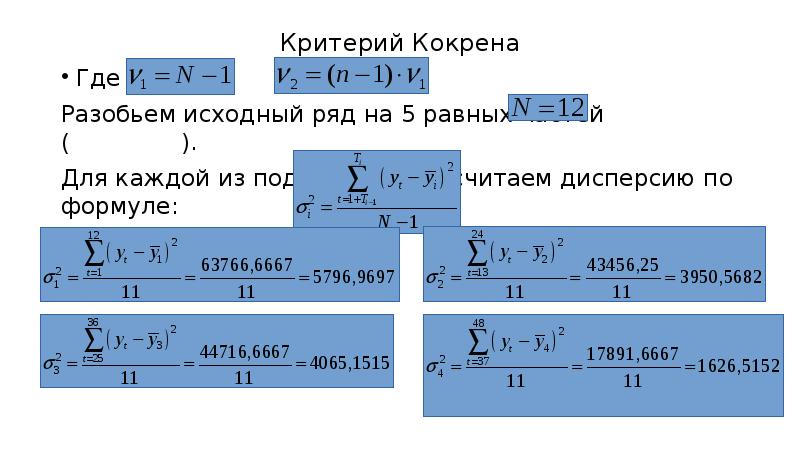 17 задание формулы