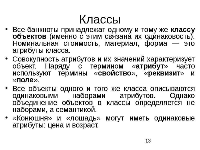 Объект именно. Атрибут стоимости это. Ценовые атрибуты. Дизатрибут это.