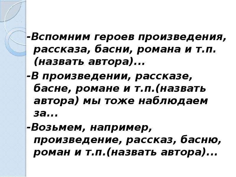 Возьмем например. Так например в произведении. Например в произведении. Например возьмем.