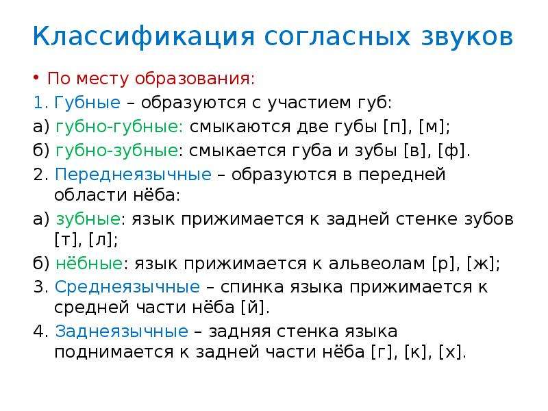 Фонетика 6 класс презентация