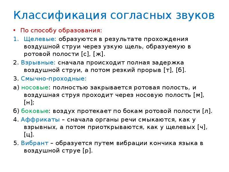 Фонетика 6 класс презентация